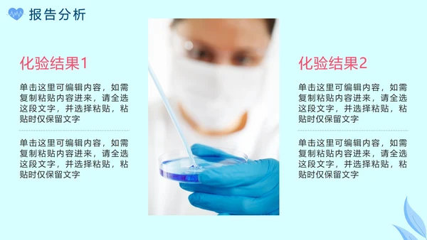 蓝色卡通清新医学病例汇报分析PPT模板