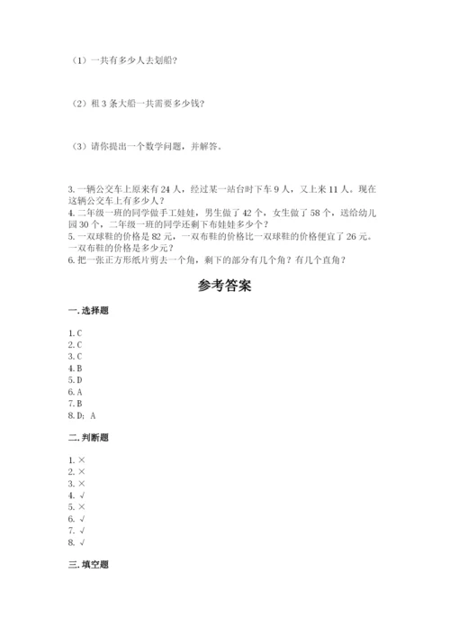 小学数学二年级上册期中测试卷附完整答案（全国通用）.docx