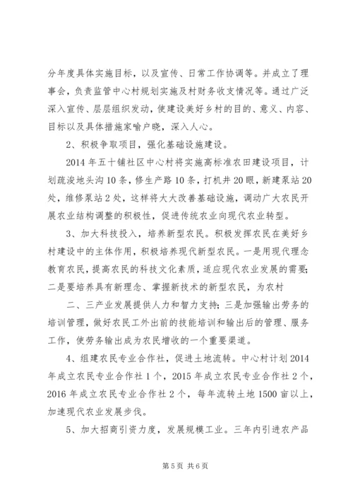 李家垭村农业产业发展规划 (4).docx