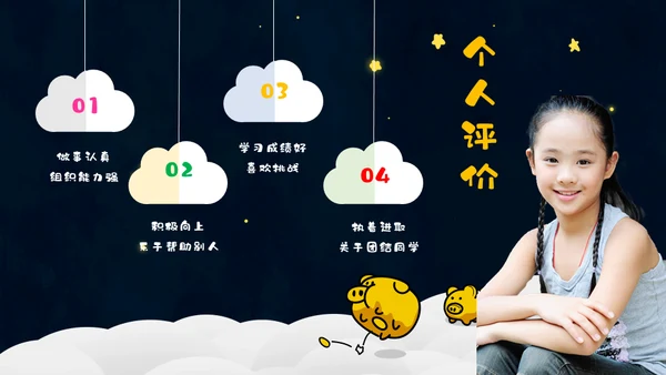 小朋友自我介绍虎娃讲故事通用PPT模板