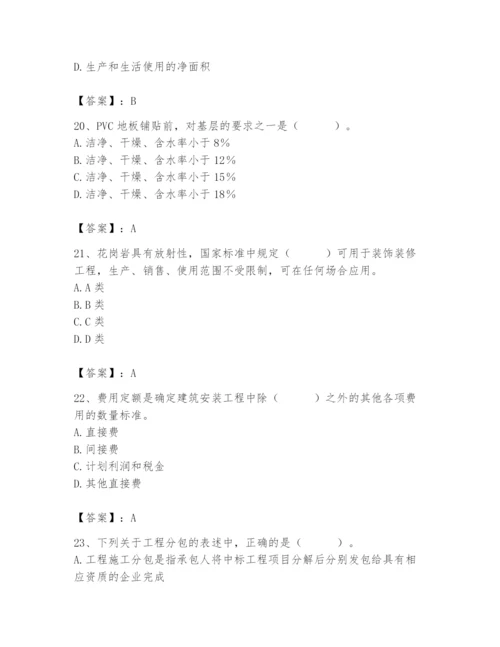 2024年施工员之装修施工基础知识题库带答案（考试直接用）.docx