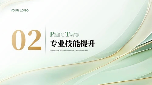 绿色简约工作汇报PPT模板