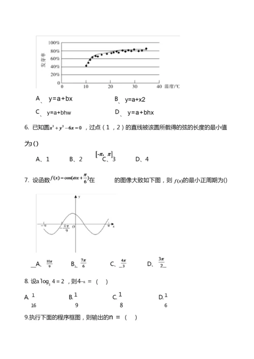 2020年全国高考数学文科试卷-(Ⅰ卷含答案解析)1.docx