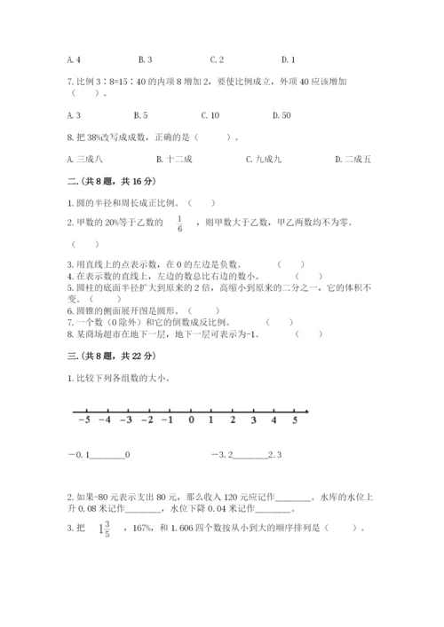 小学六年级数学摸底考试题附答案（考试直接用）.docx