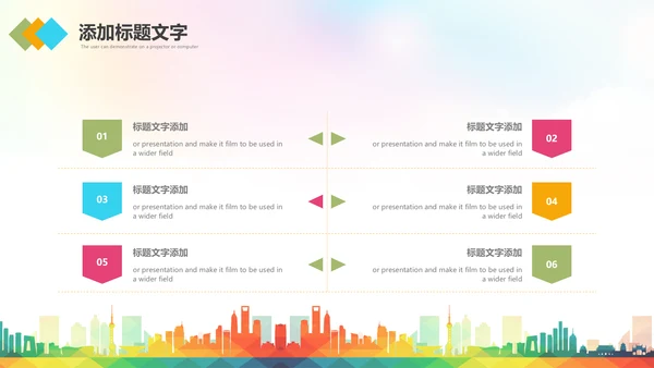 扶贫助残残联公益爱心奉献帮助关爱残疾人PPT