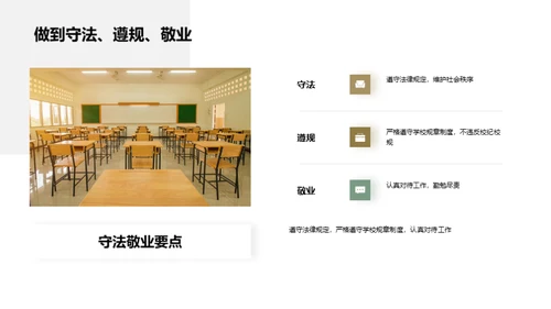 高中生活的安全守则
