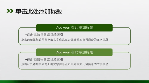 新款眼科诊疗PPT动态模板源文件
