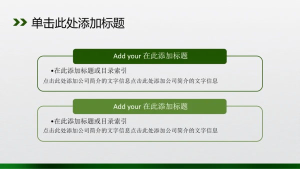 新款眼科诊疗PPT动态模板源文件