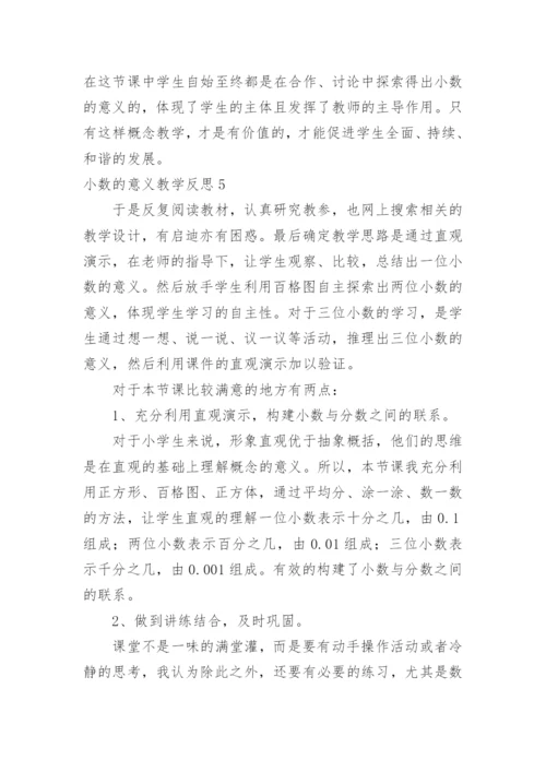 小数的意义教学反思_6.docx