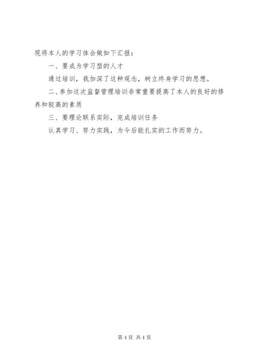 个人培训学习总结[精选五篇].docx