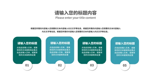 绿色简约商务风地产项目商业合作计划PPT模板