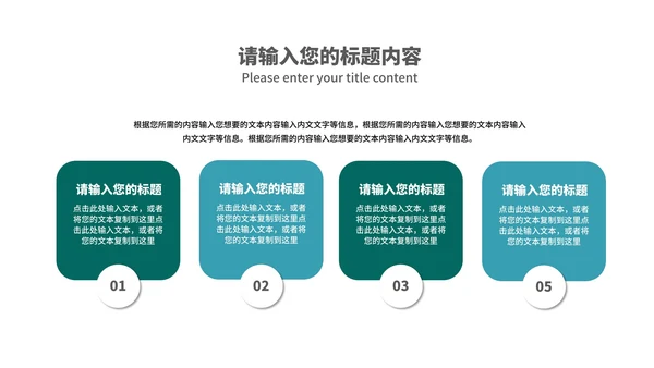 绿色简约商务风地产项目商业合作计划PPT模板