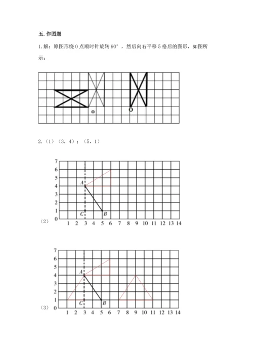 人教版五年级下册数学期末考试卷【考点精练】.docx