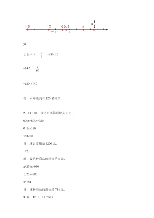 浙江省宁波市小升初数学试卷含答案（轻巧夺冠）.docx