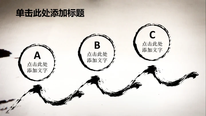 开场视频片头毛笔书法ppt动态模板