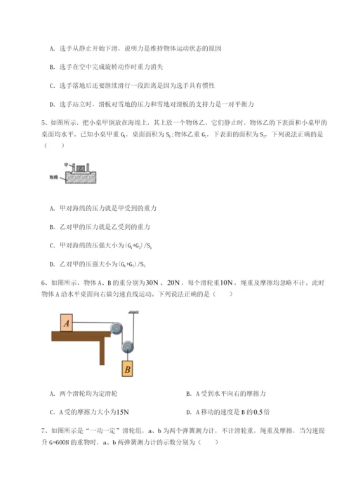 滚动提升练习四川泸县四中物理八年级下册期末考试专项练习试卷.docx