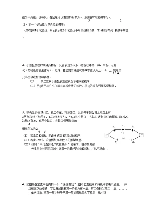 高三暑假数学自主复习资料(高考数学解答题精选训练题)