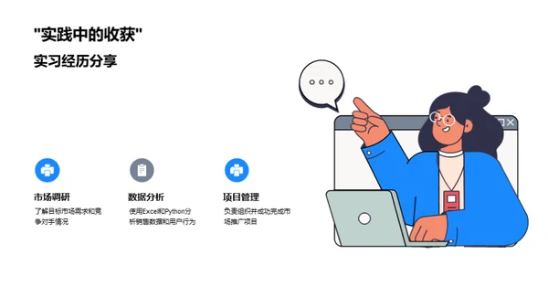 我与梦想企业