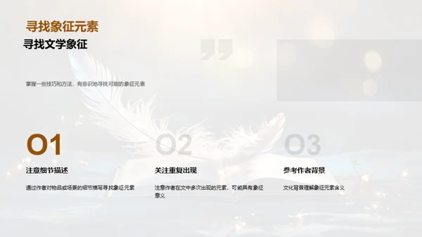 深掘象征主义魅力