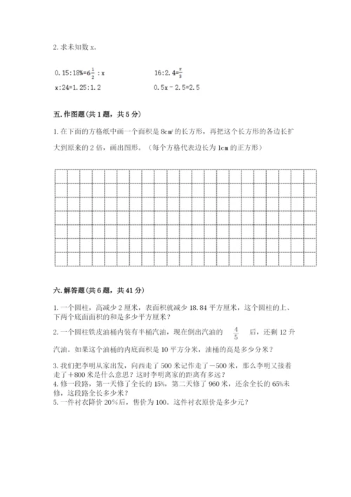 冀教版六年级下册数学 期末检测卷含答案（培优b卷）.docx