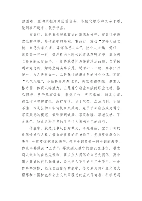 共产党员学习资料.docx