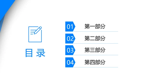 蓝色大气工作总结动态PPT