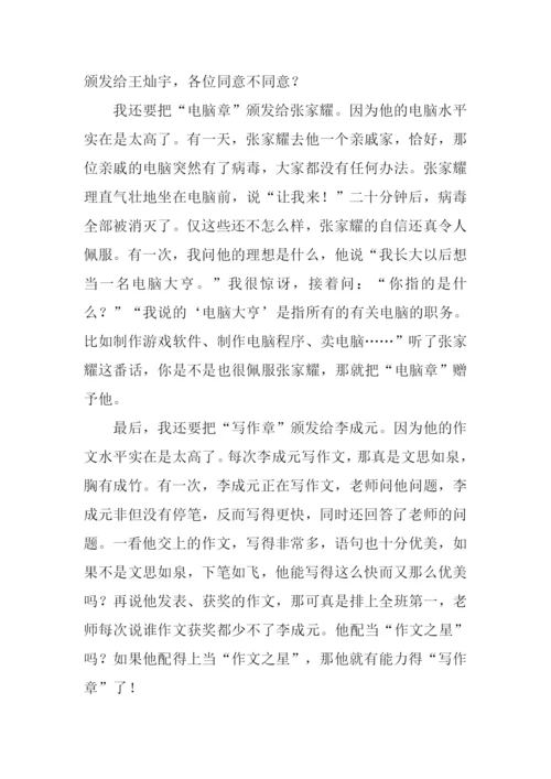 雏鹰争章作文.docx