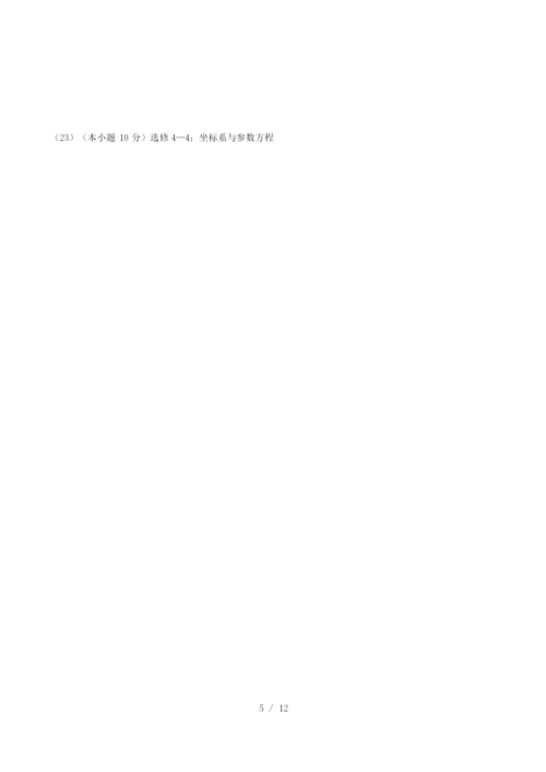 全国高考新课标1卷理科数学试题和答案.docx
