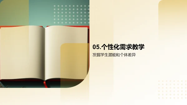 复古风教育培训教学课件PPT模板