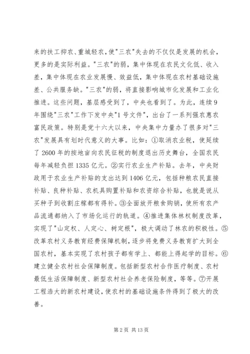 县委书记在全县农村工作会议上的讲话 (2).docx