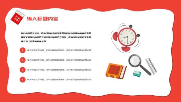 小学生书本文具家长会通用PPT模板