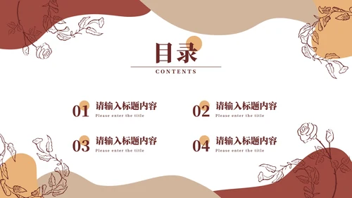 古典高端时尚商务年终总结PPT模板