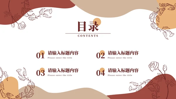 古典高端时尚商务年终总结PPT模板