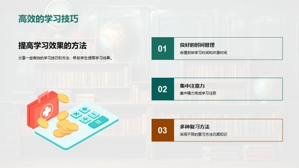 四年级自主学习指导