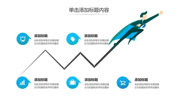 蓝色创意企业宣传商业计划书商务PPT模板