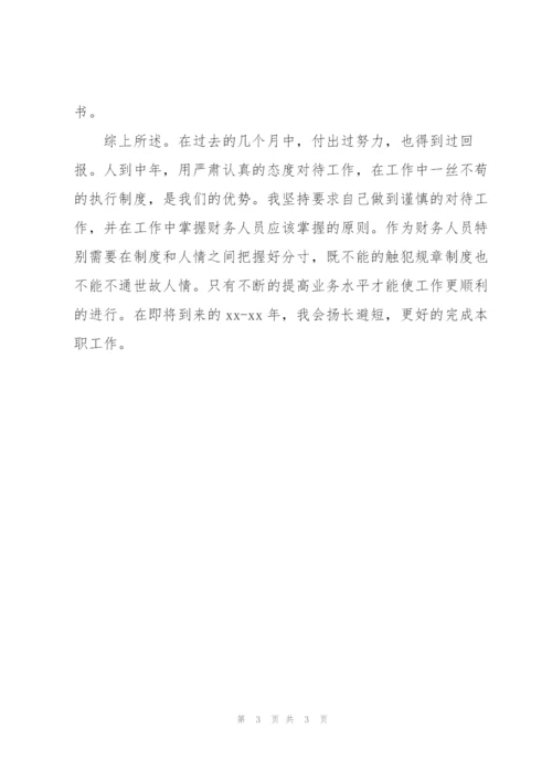 月度工作总范文1000字.docx