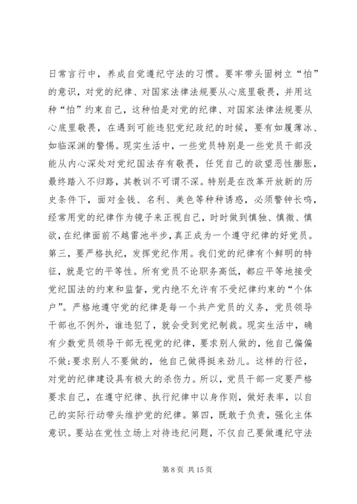 学习准则和条例的心得 (4).docx