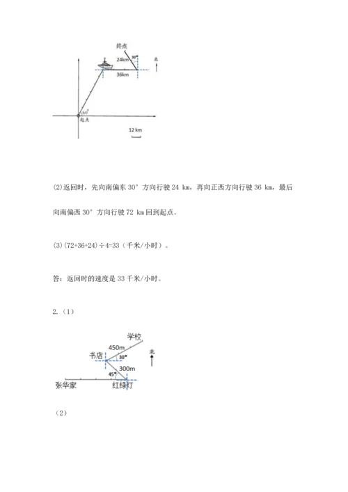 人教版六年级上册数学 期中测试卷附参考答案【夺分金卷】.docx