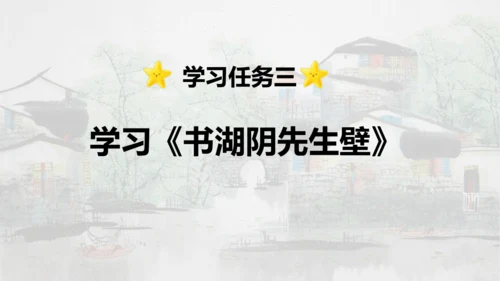 第18课 《古诗三首》浪淘沙   课件