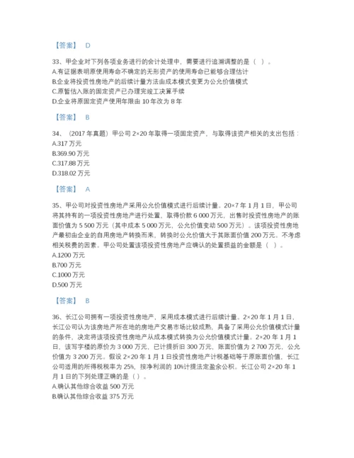 2022年安徽省注册会计师之注册会计师会计模考提分题库(含有答案).docx