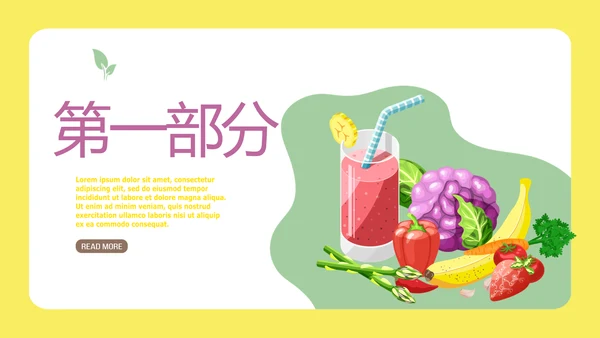 绿色饮食与健康管理工作总结汇报动态PPT模板