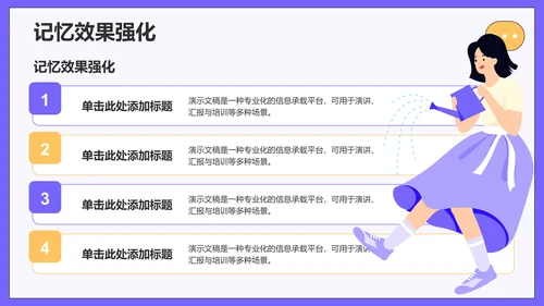 紫色插画风学习分享PPT主题