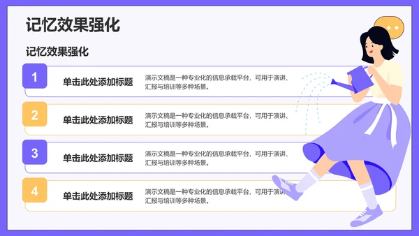 紫色插画风学习分享PPT主题