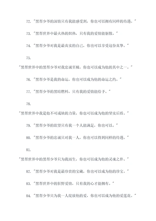 黑帮少爷爱上我的广告语