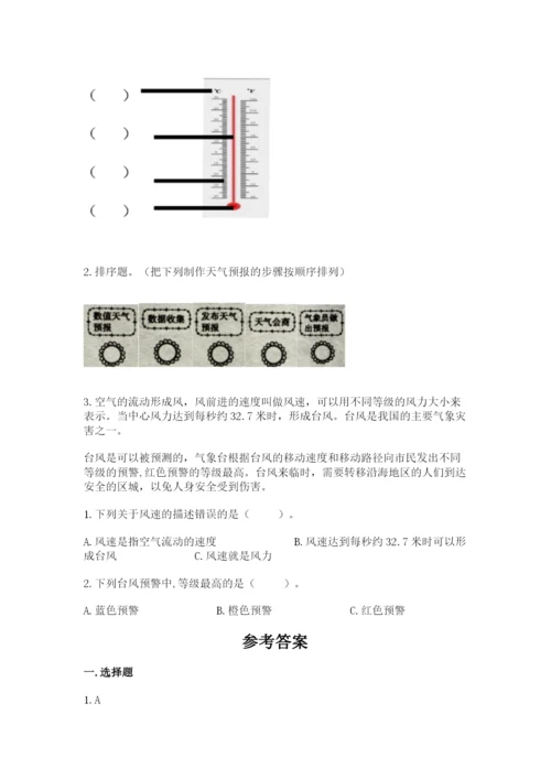 教科版三年级上册科学期末测试卷【名师推荐】.docx