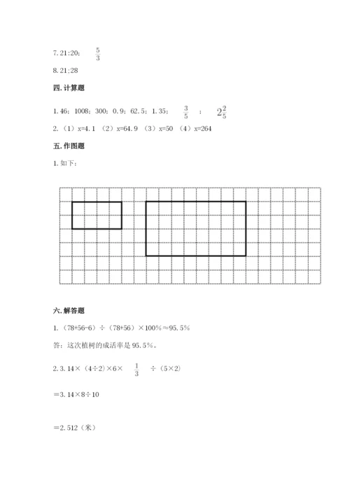 锡林浩特市六年级下册数学期末测试卷精品含答案.docx