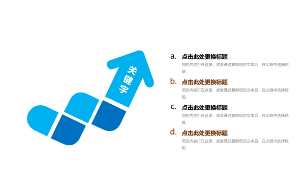 团队活动策划工作汇报通用PPT模板