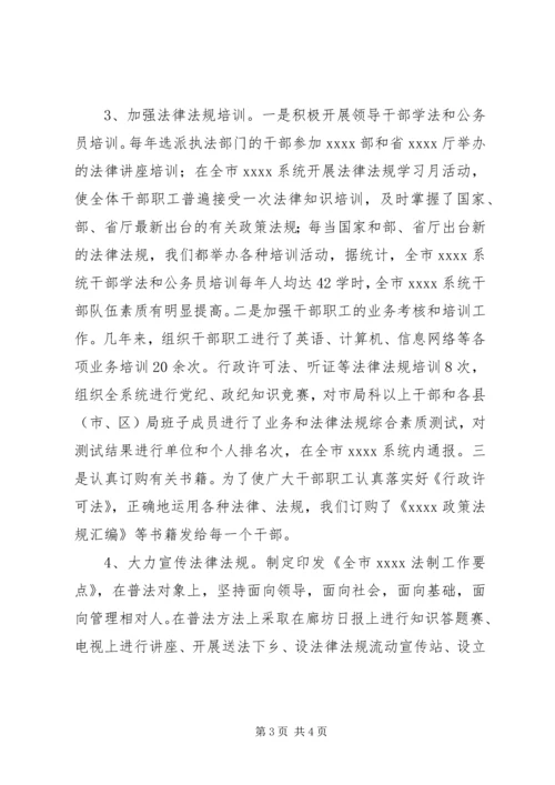 依法行政经验交流材料 (2).docx