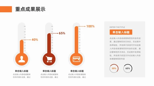 橙色棕色努力奔向目标励志简约风工作总结通用PPT模板