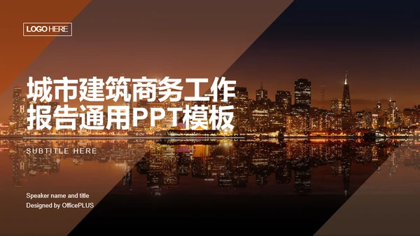 紫色创意商务地产工作总结PPT案例